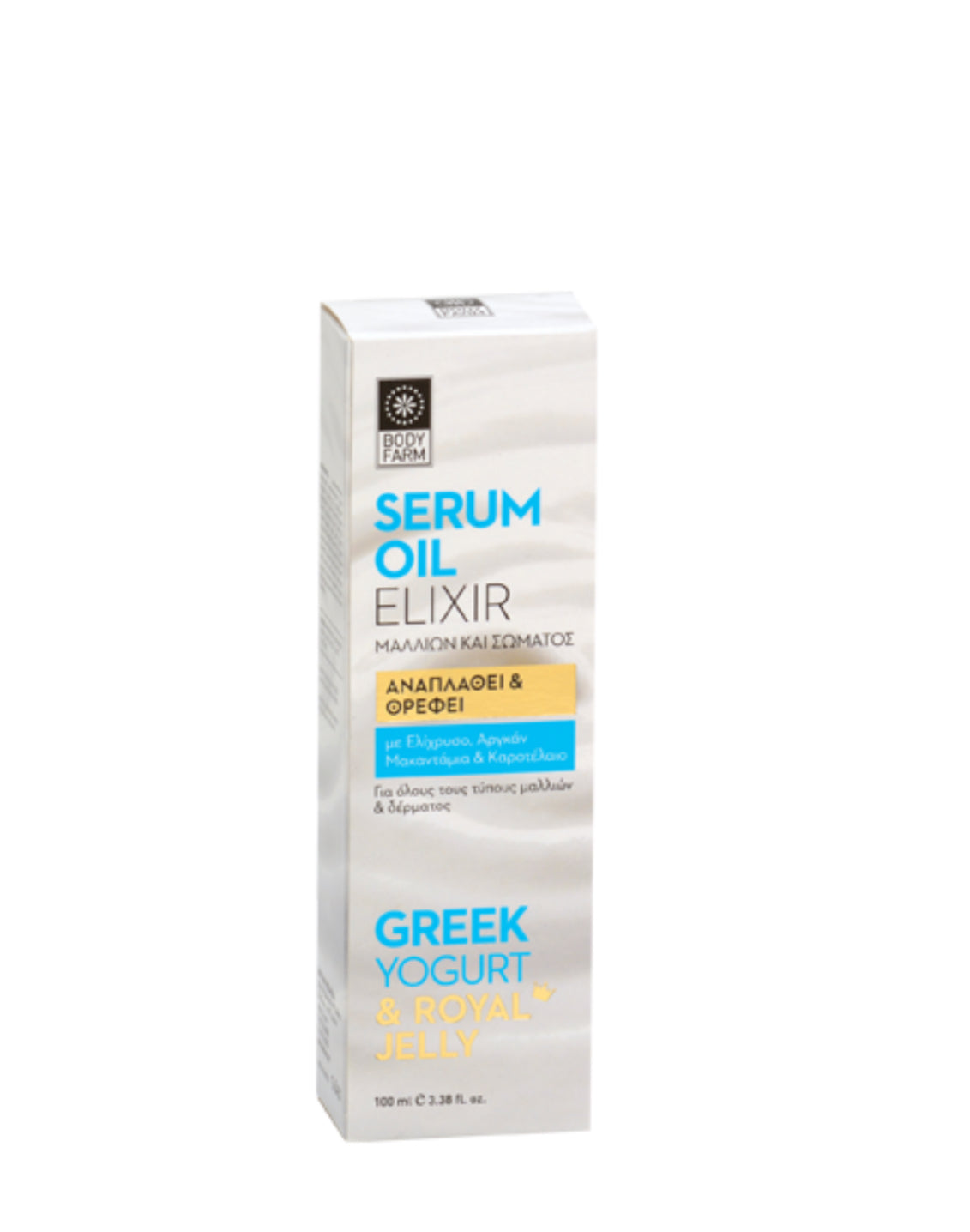 SERUM OIL ELIXIR GREEK YOGURT & ROYAL JELLY 100ml BODY FARM